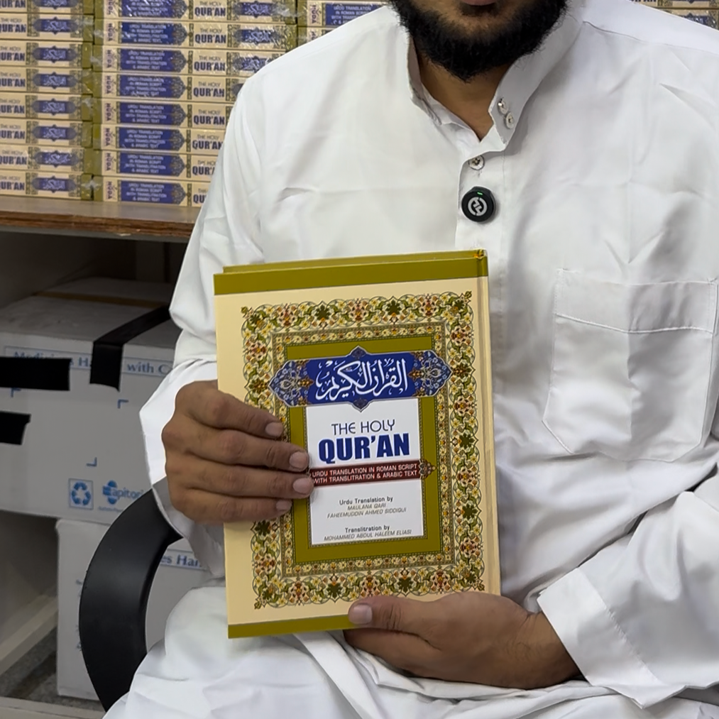 Holy Qur'an with Translation In Roman English