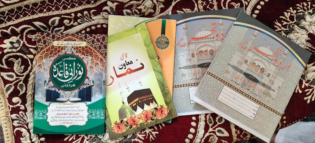 Islamic Learning Combo Pack
