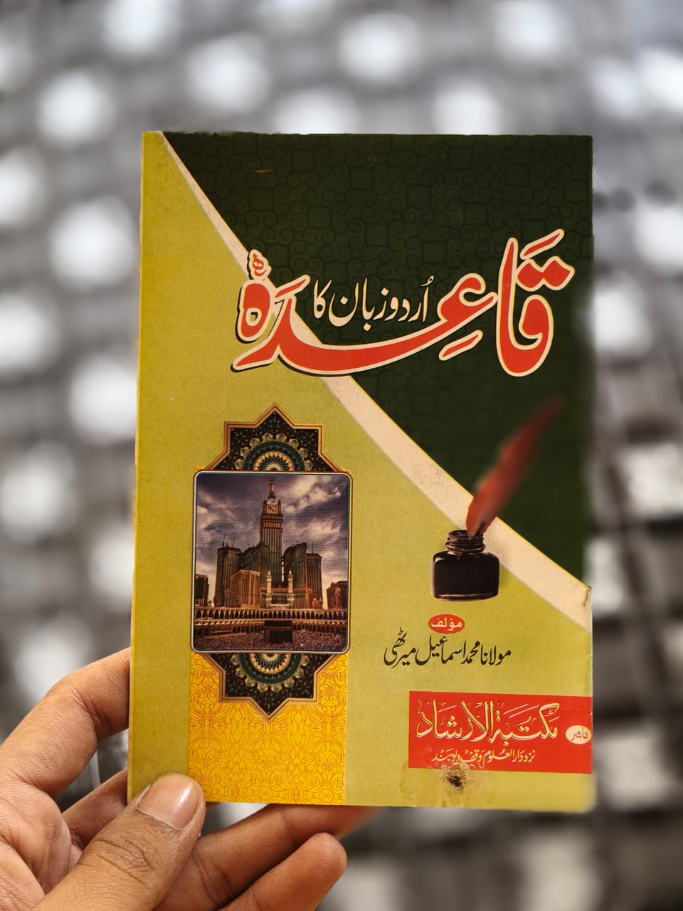 Islamic Learning Combo Pack