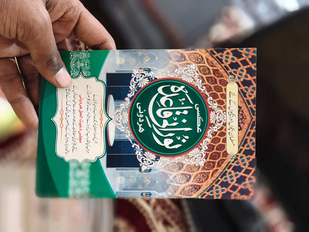 Islamic Learning Combo Pack