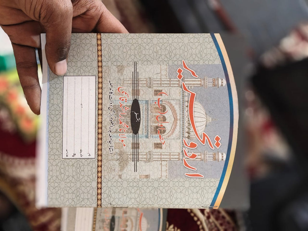 Islamic Learning Combo Pack